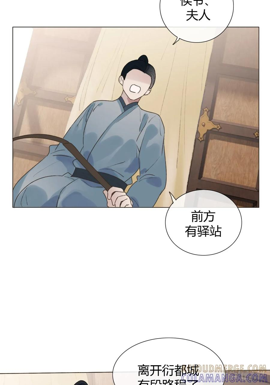 35 我来晚了 第13页