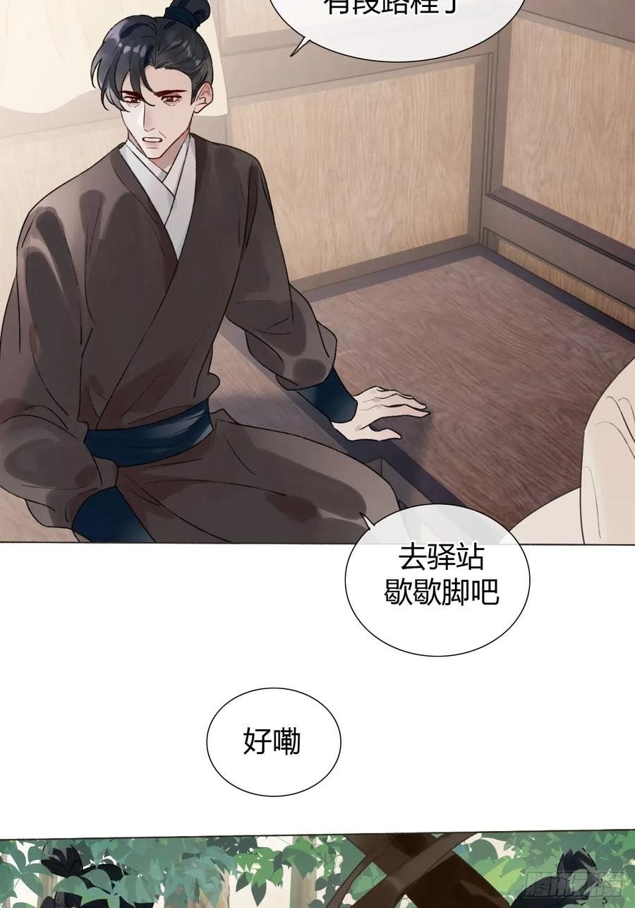 35 我来晚了 第14页