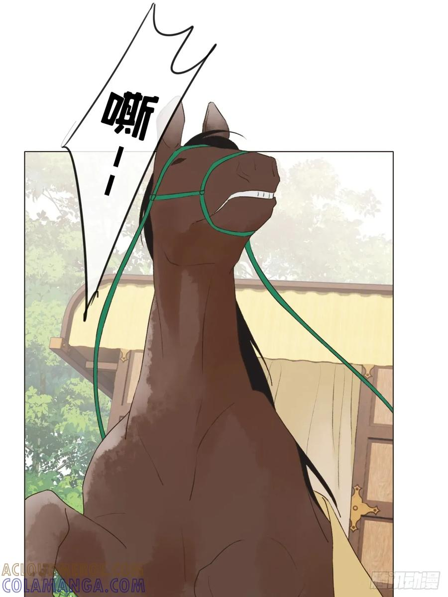35 我来晚了 第16页
