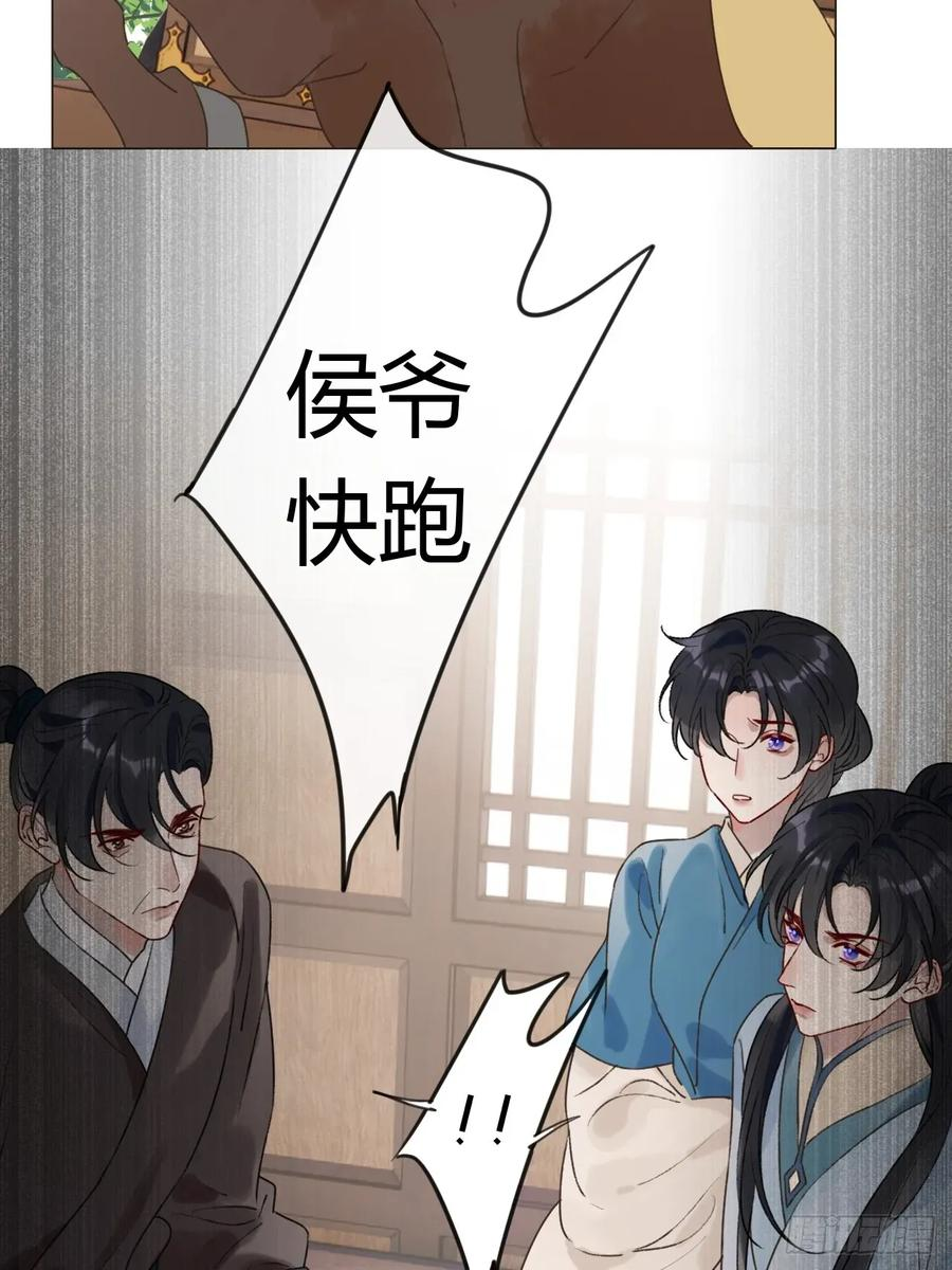 35 我来晚了 第17页
