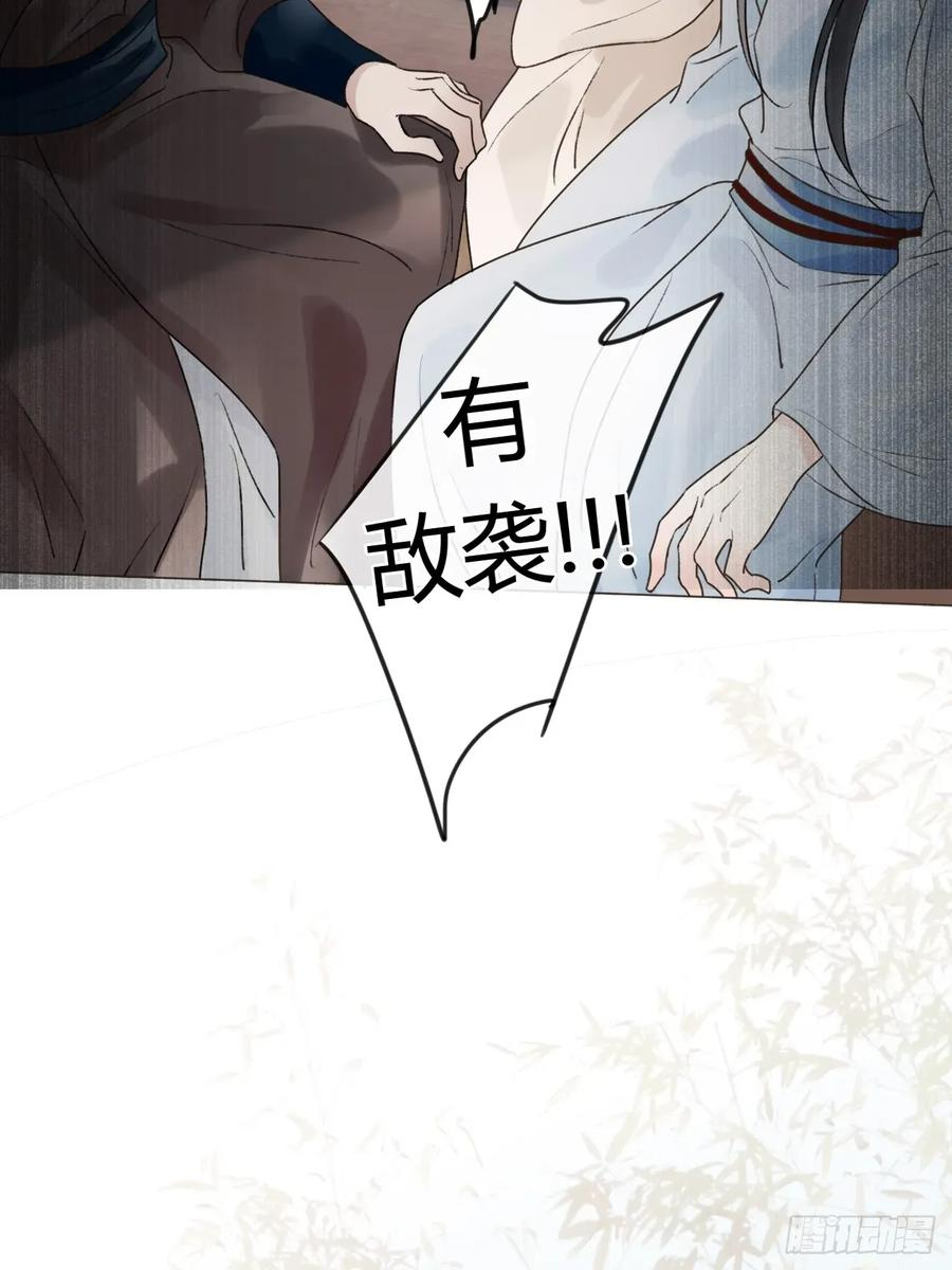 35 我来晚了 第18页