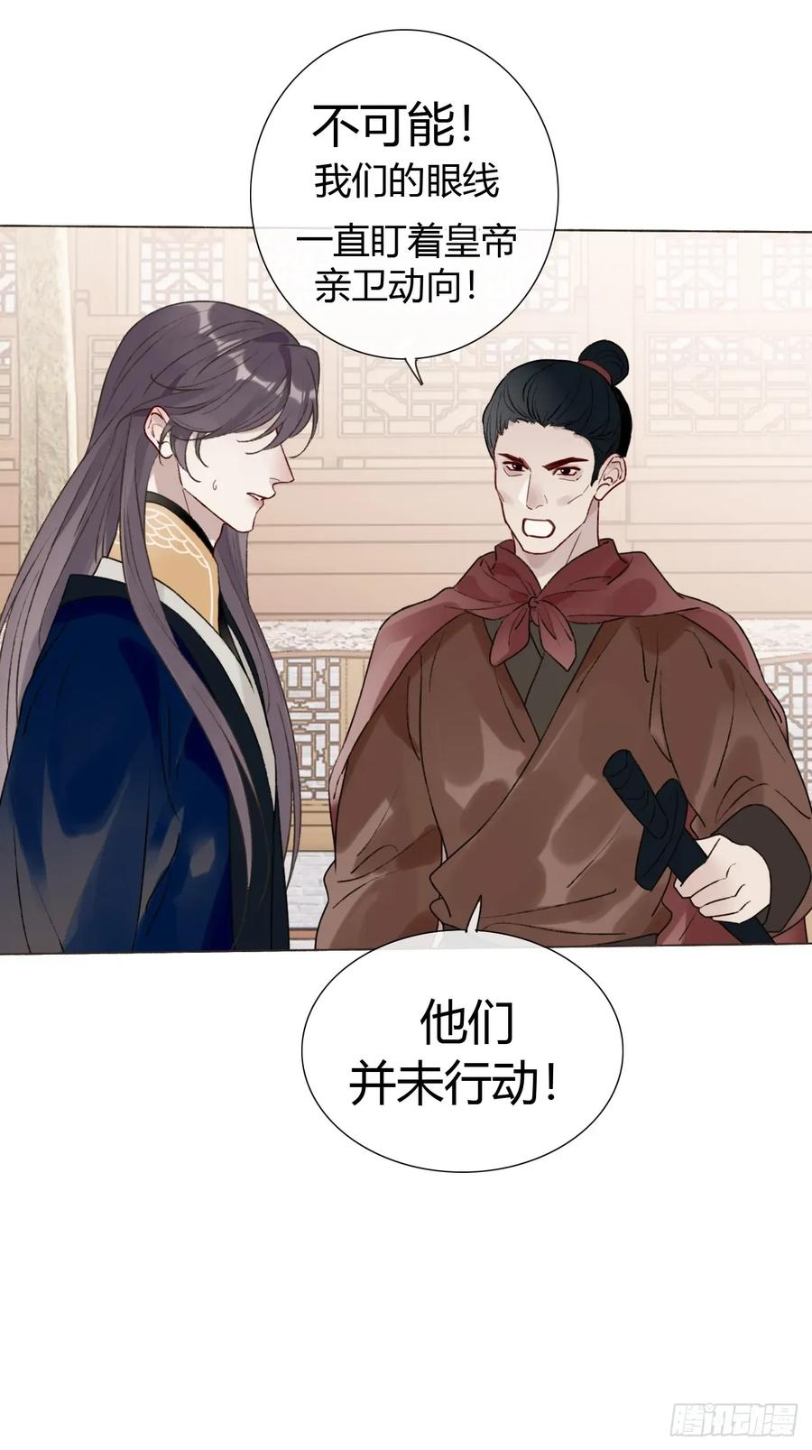 35 我来晚了 第23页