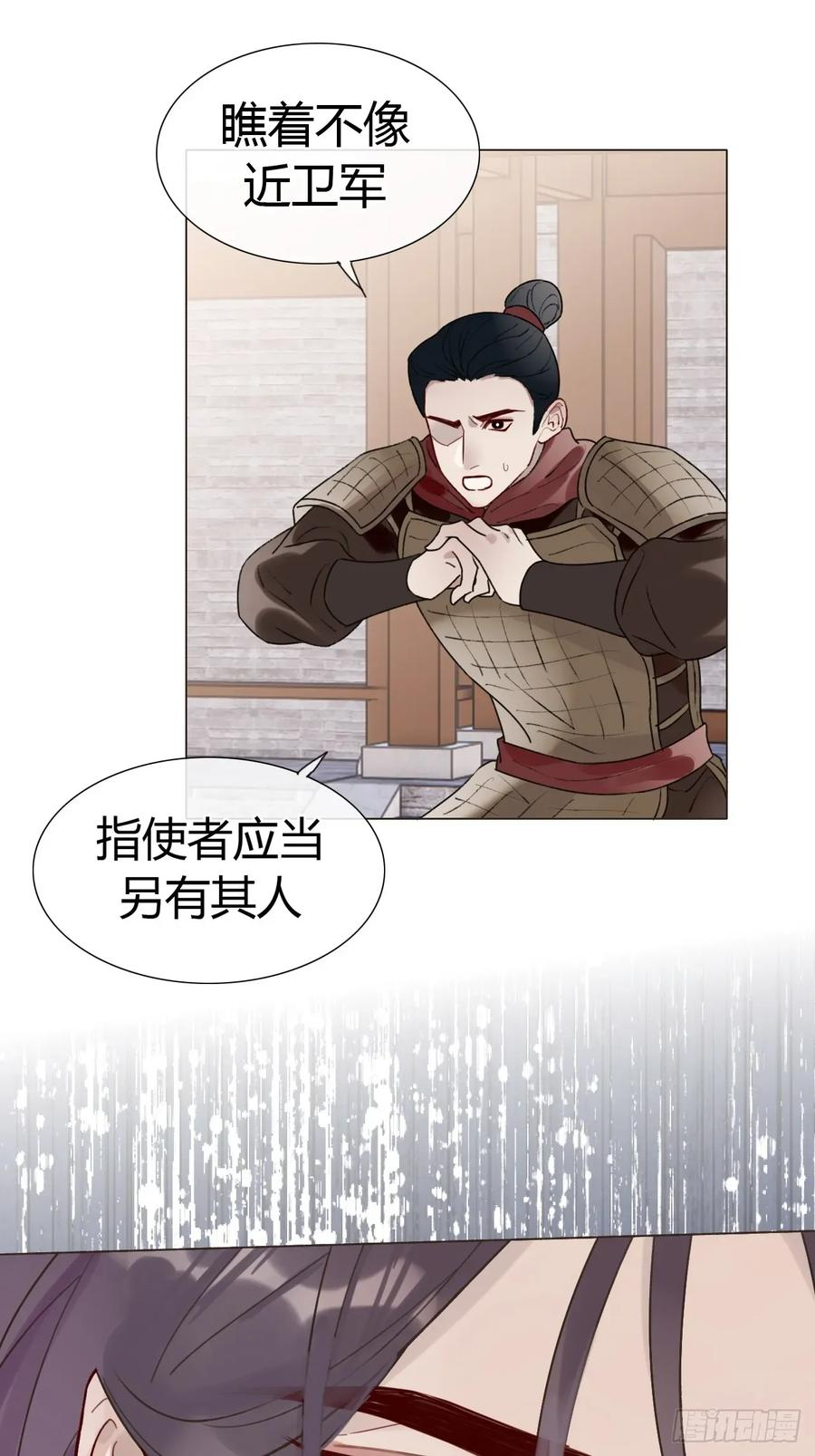 35 我来晚了 第24页