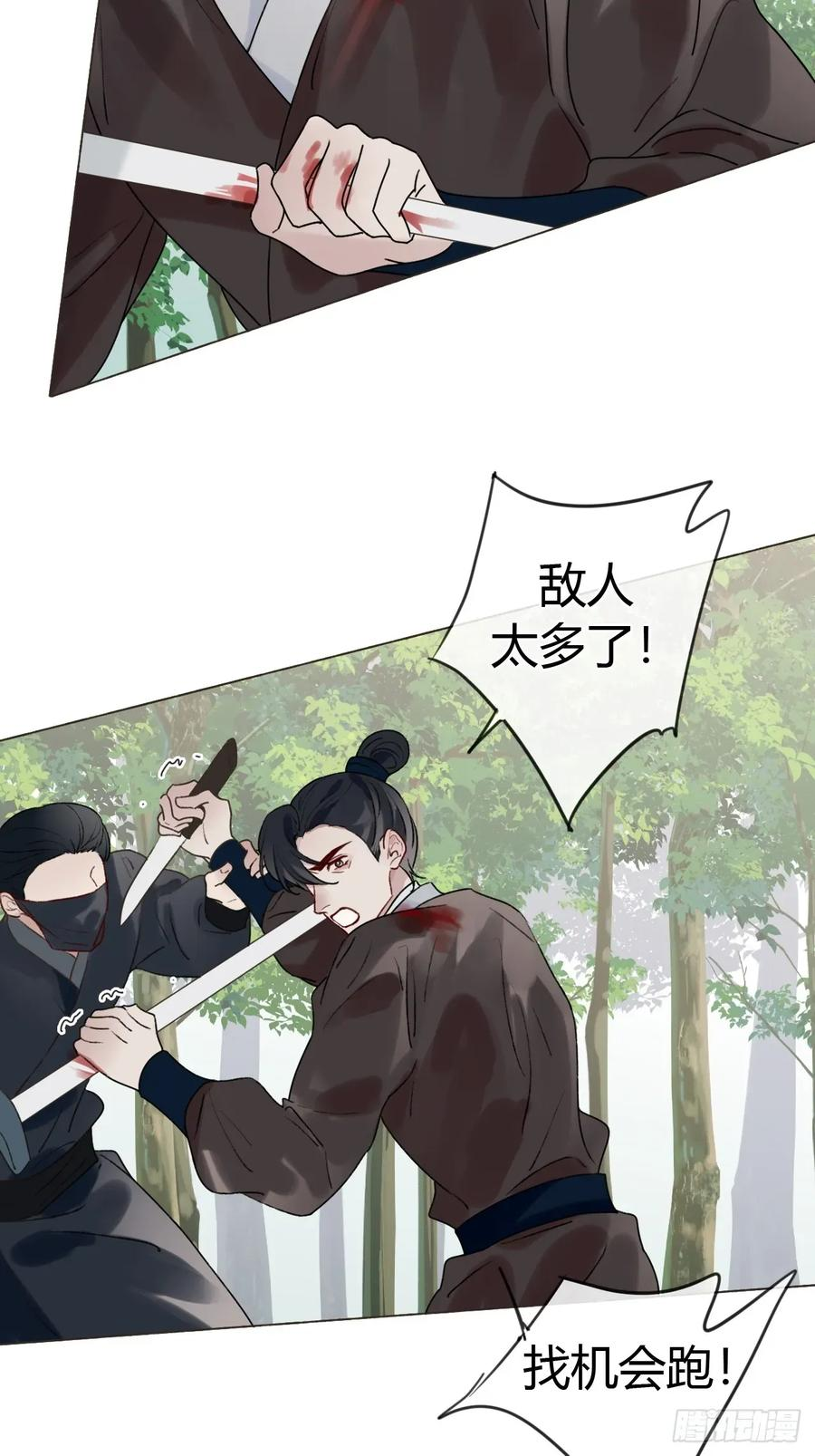 35 我来晚了 第27页
