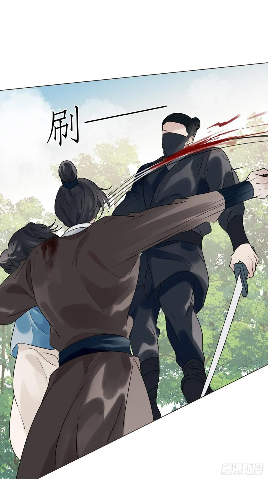 35 我来晚了 第29页