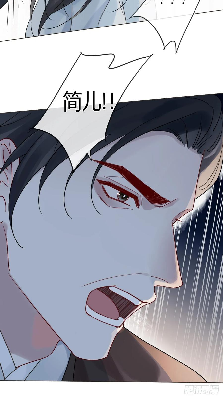 35 我来晚了 第32页