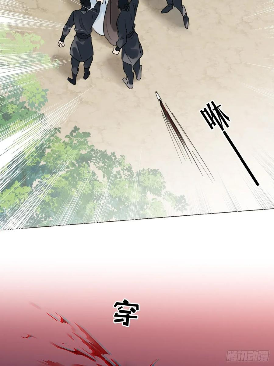 35 我来晚了 第38页