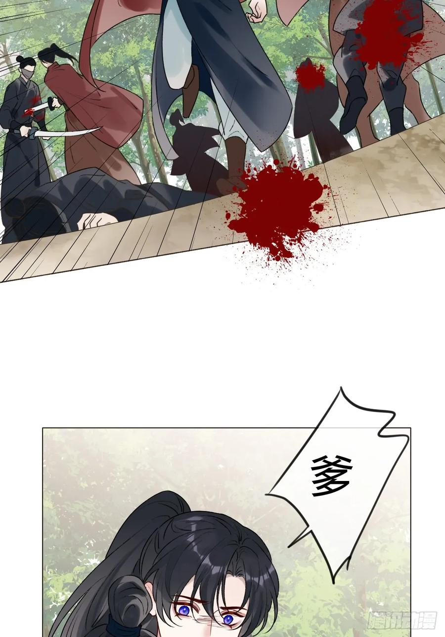 35 我来晚了 第44页