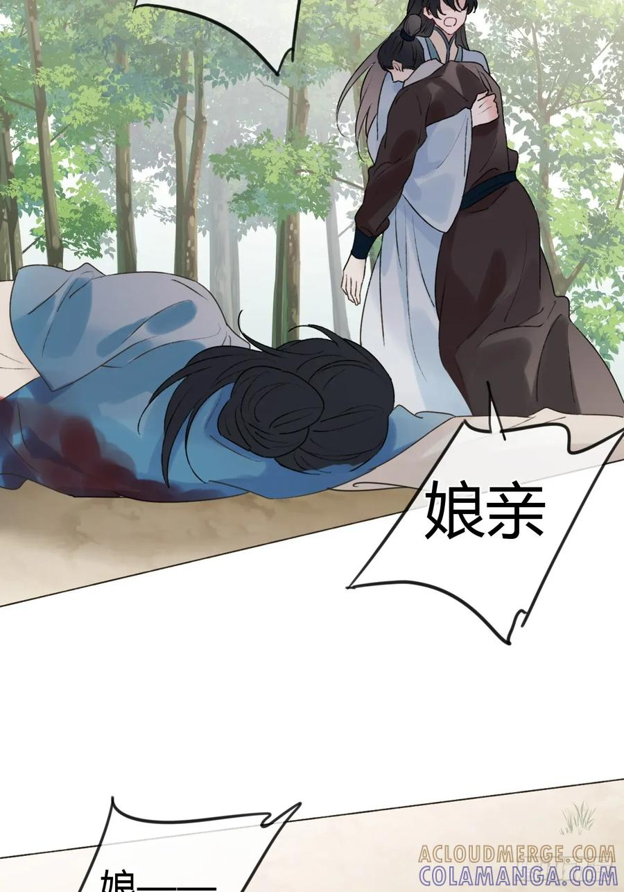 35 我来晚了 第46页
