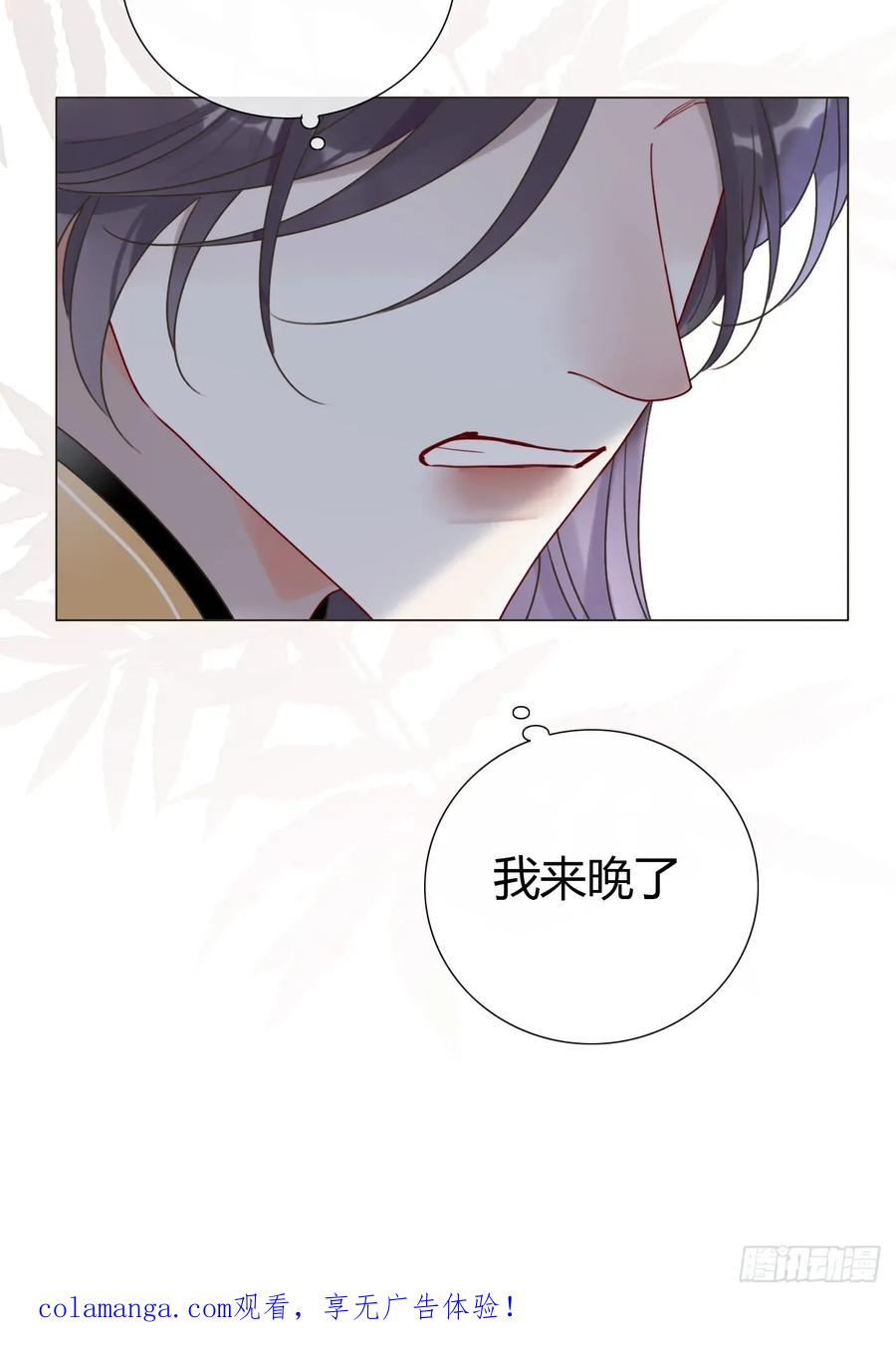 35 我来晚了 第54页