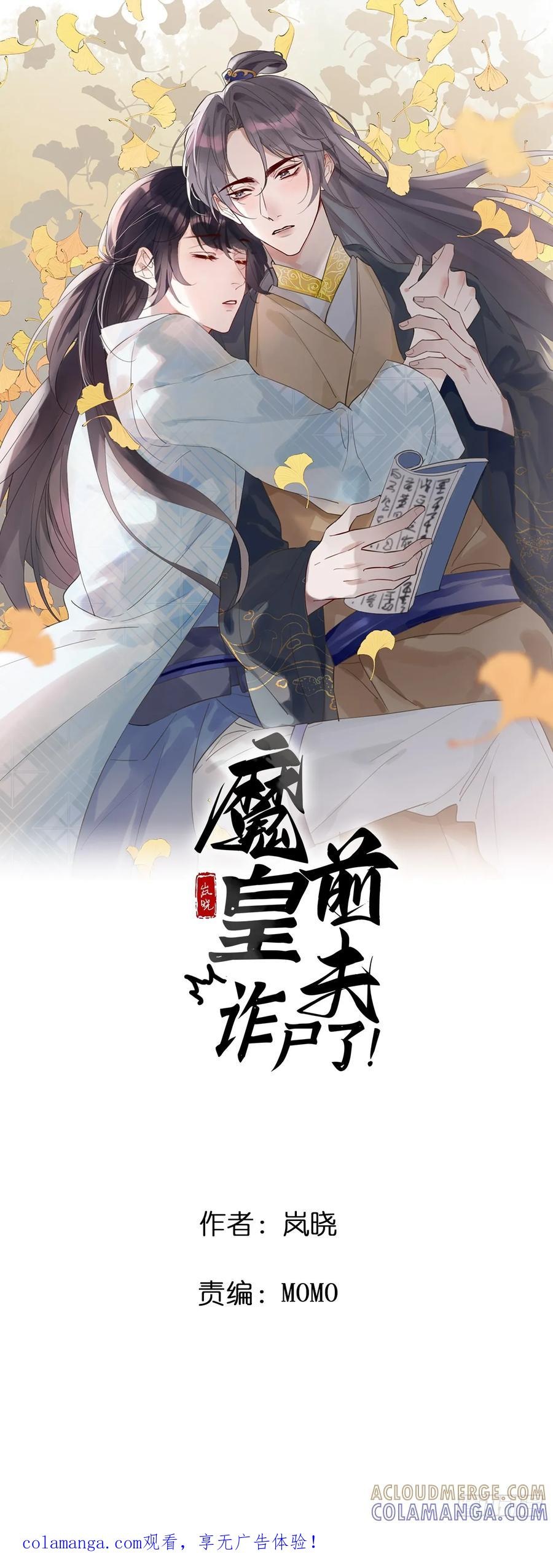 36 新皇登基，物是人非 第1页