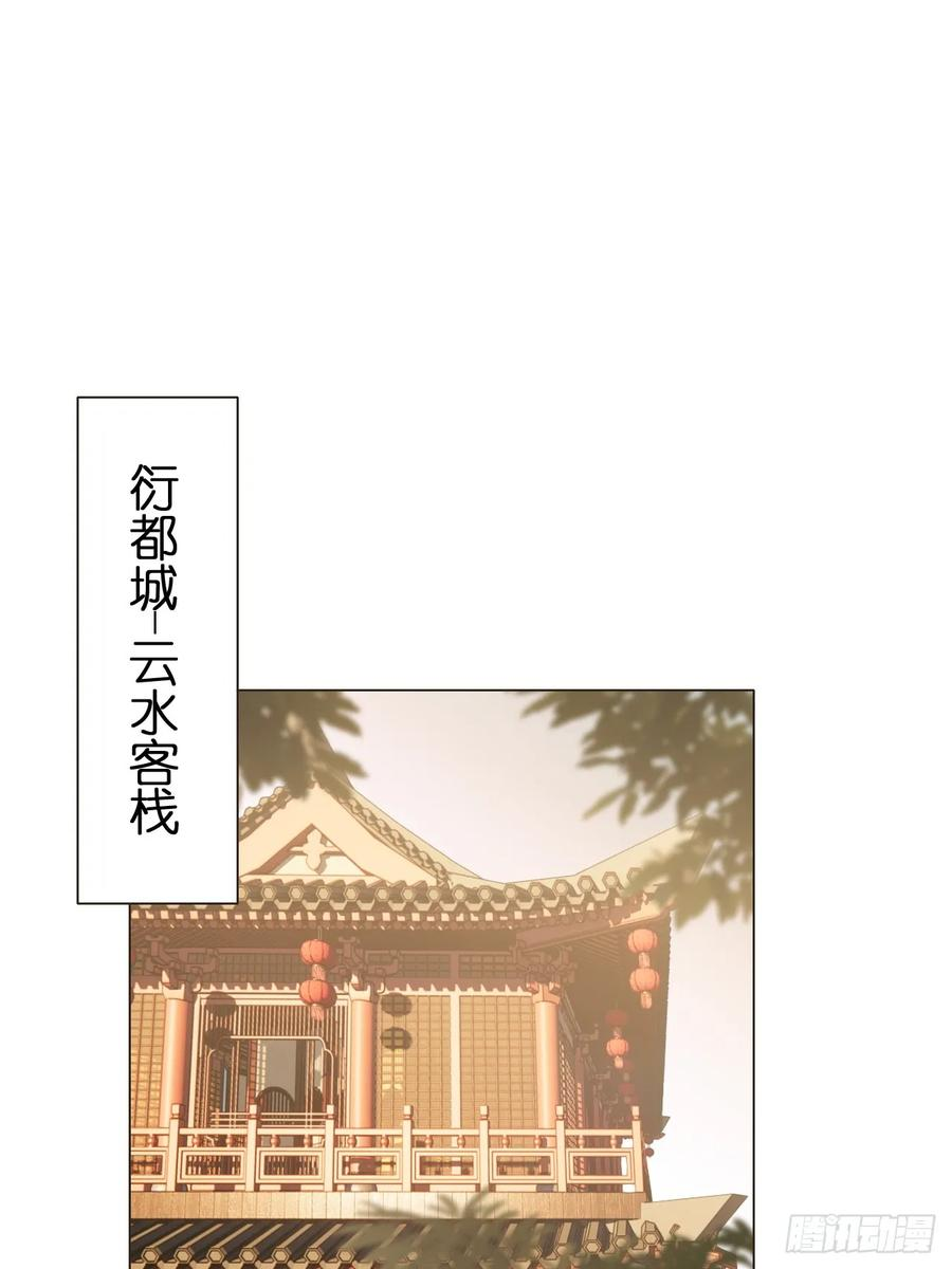 36 新皇登基，物是人非 第2页