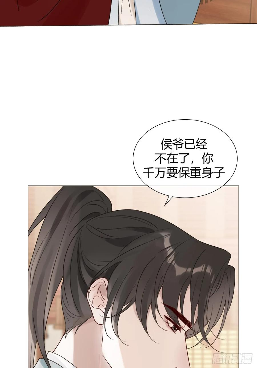 36 新皇登基，物是人非 第9页