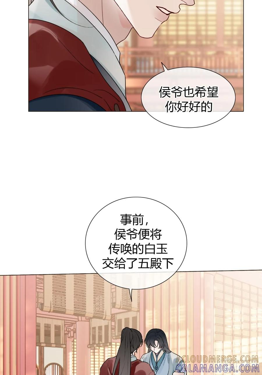 36 新皇登基，物是人非 第10页