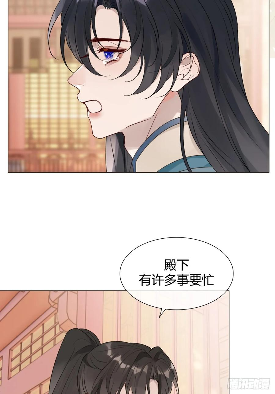 36 新皇登基，物是人非 第12页