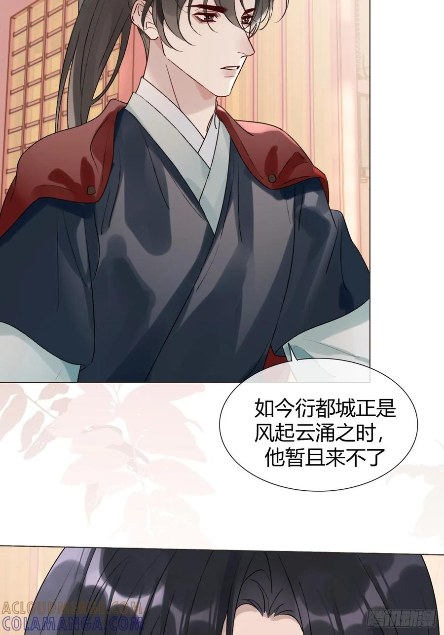 36 新皇登基，物是人非 第13页