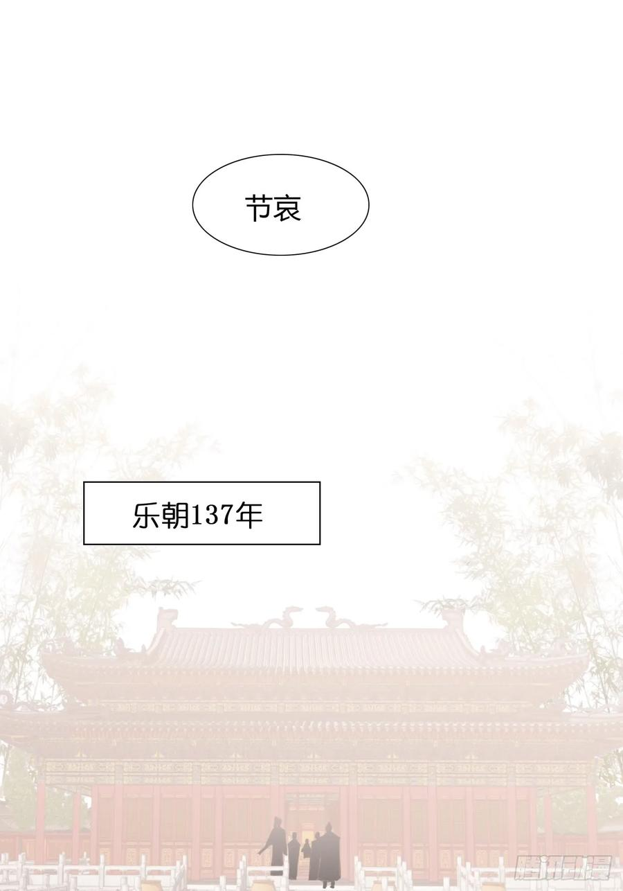36 新皇登基，物是人非 第17页