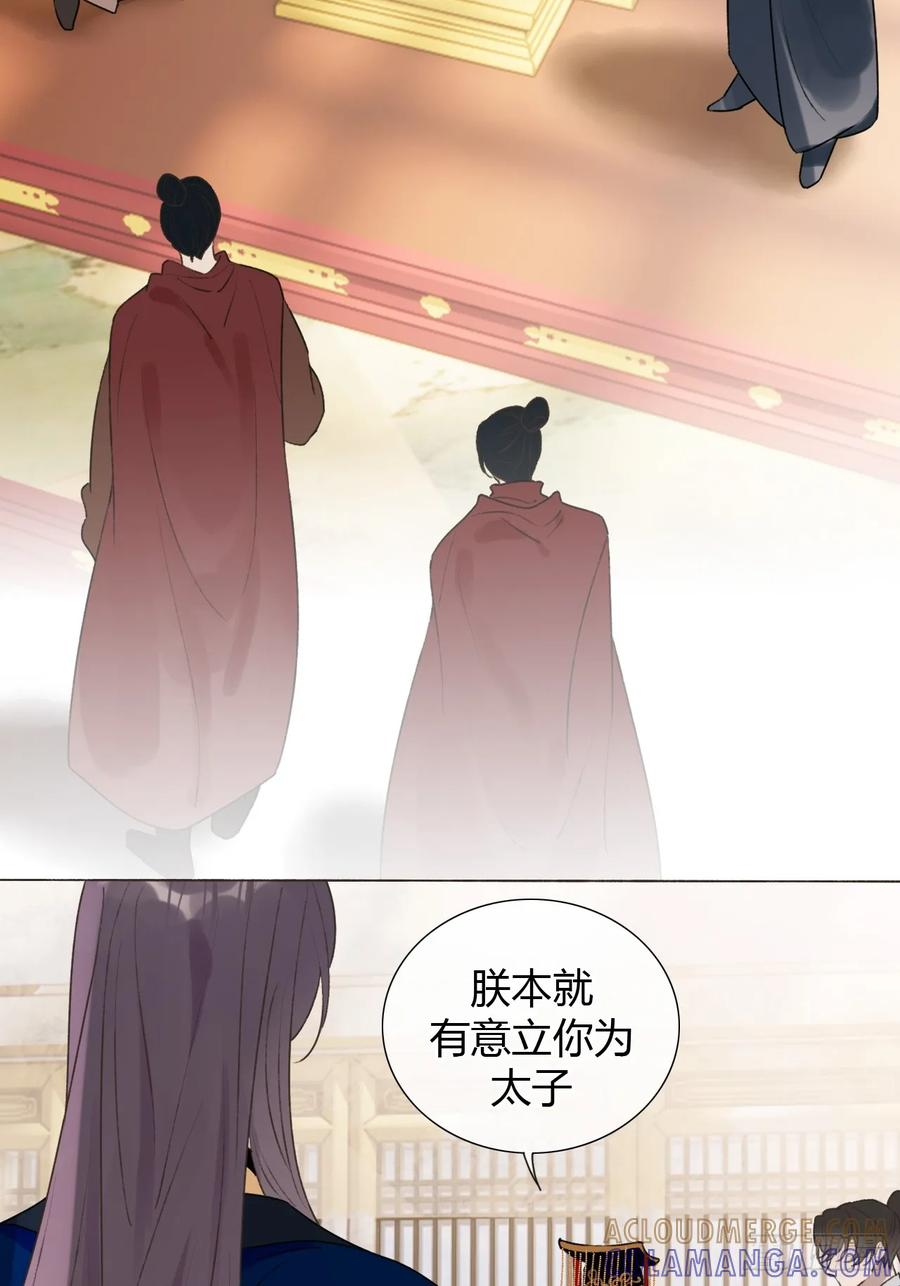 36 新皇登基，物是人非 第19页