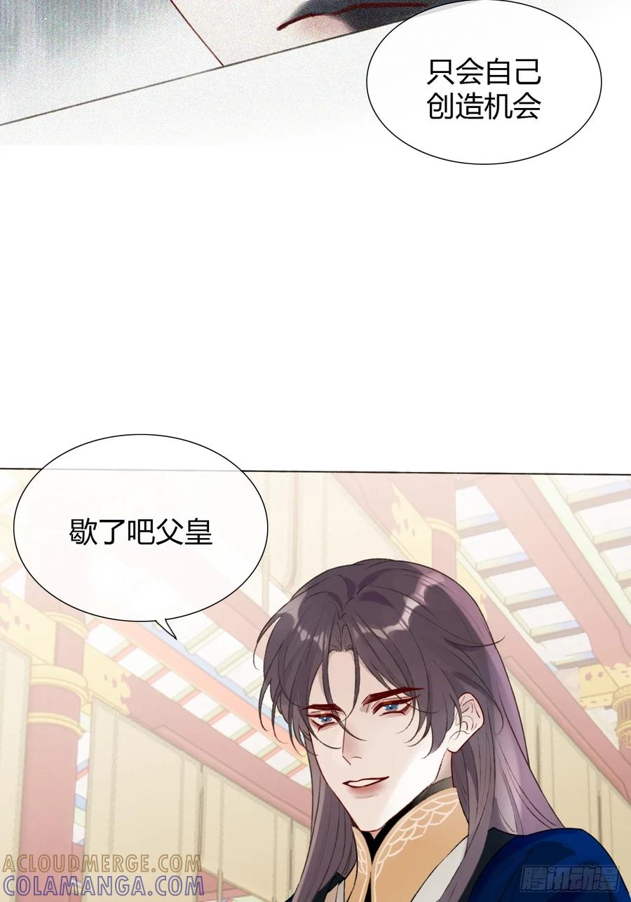36 新皇登基，物是人非 第25页