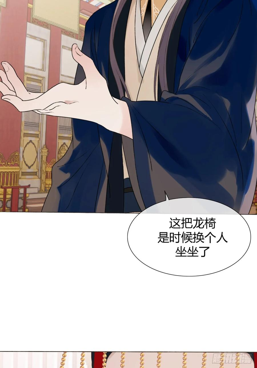 36 新皇登基，物是人非 第26页