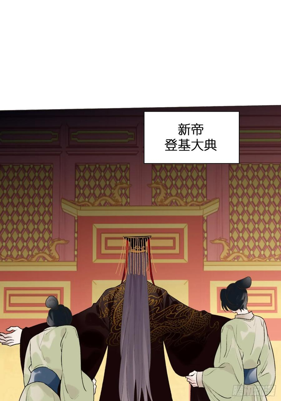 36 新皇登基，物是人非 第36页
