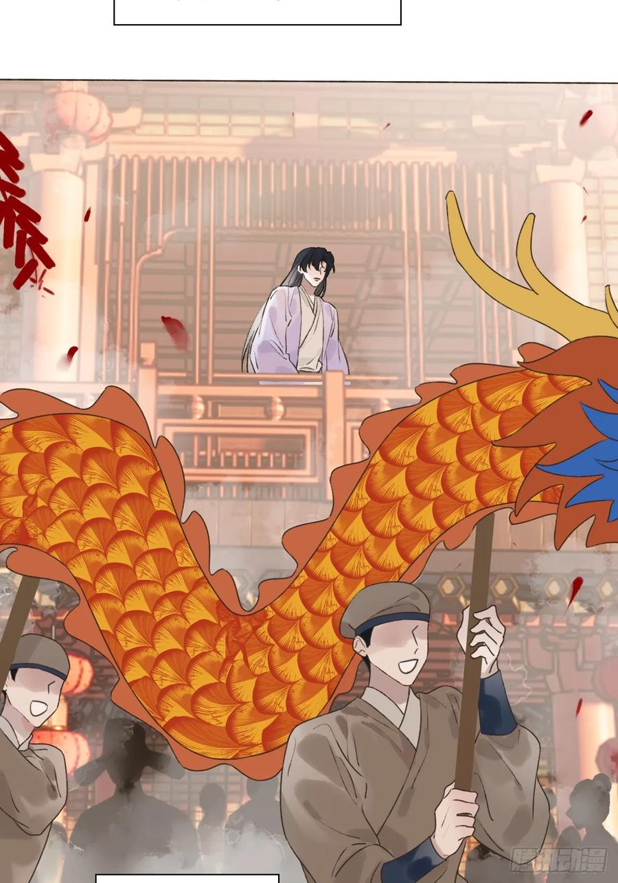 36 新皇登基，物是人非 第38页