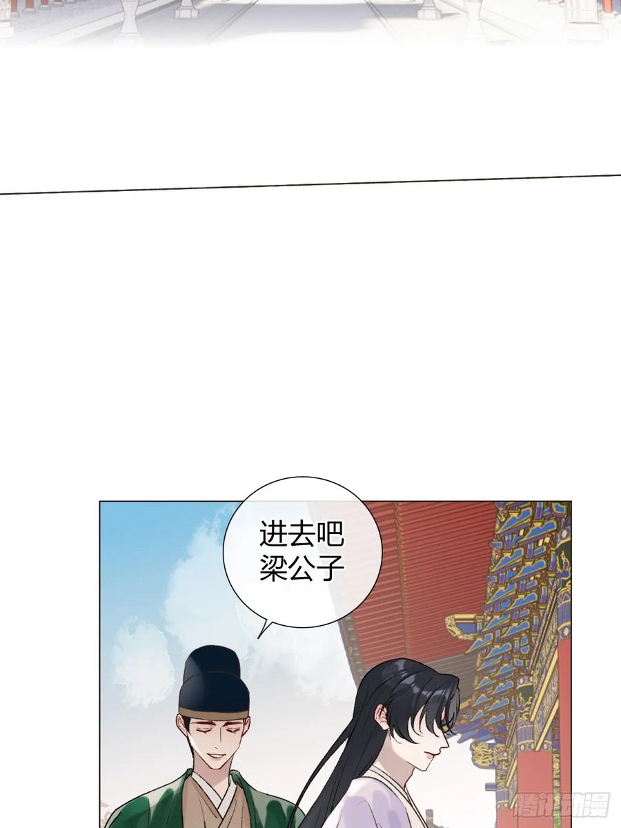 36 新皇登基，物是人非 第47页