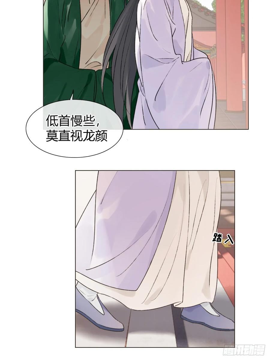 36 新皇登基，物是人非 第48页