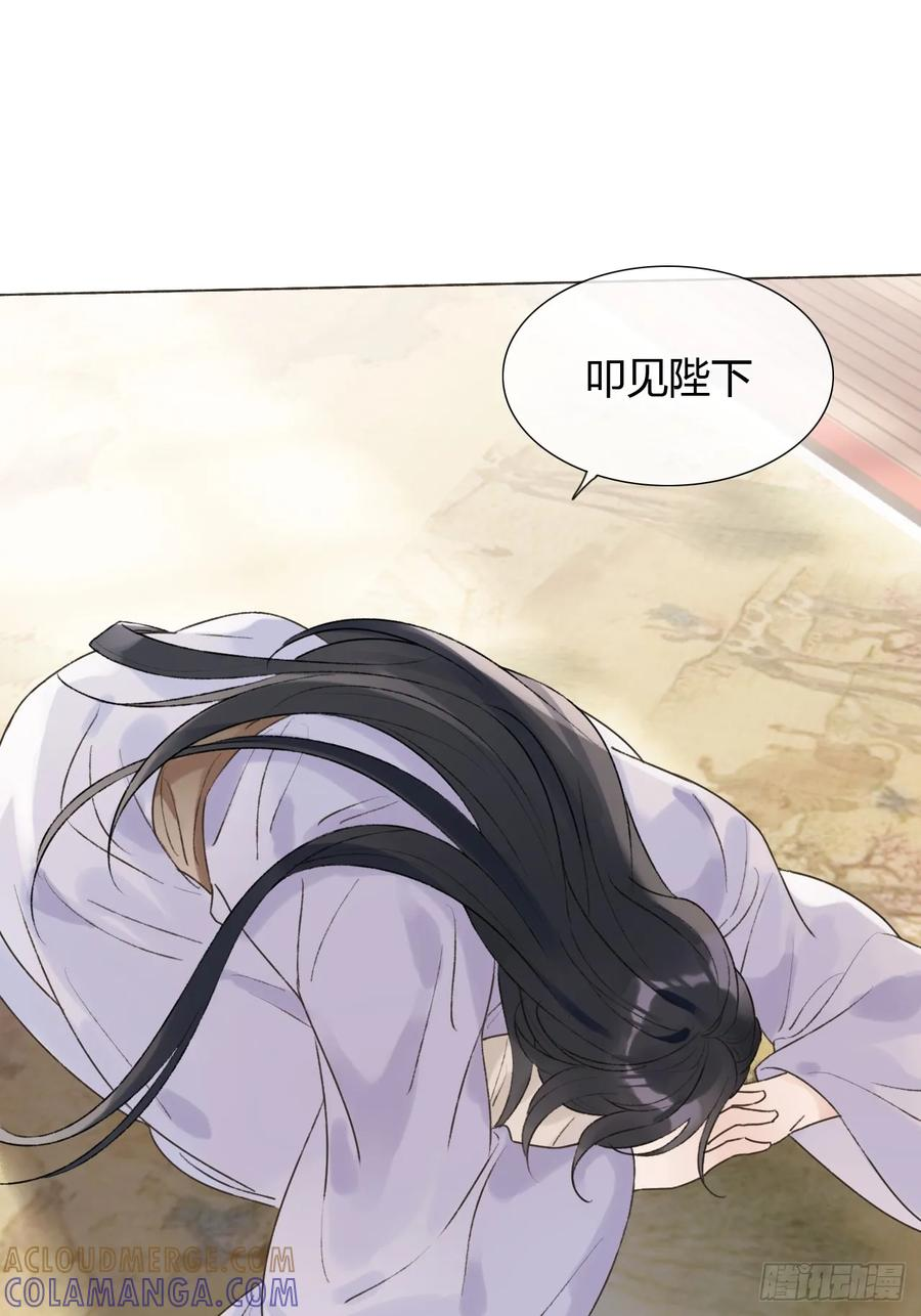 36 新皇登基，物是人非 第52页