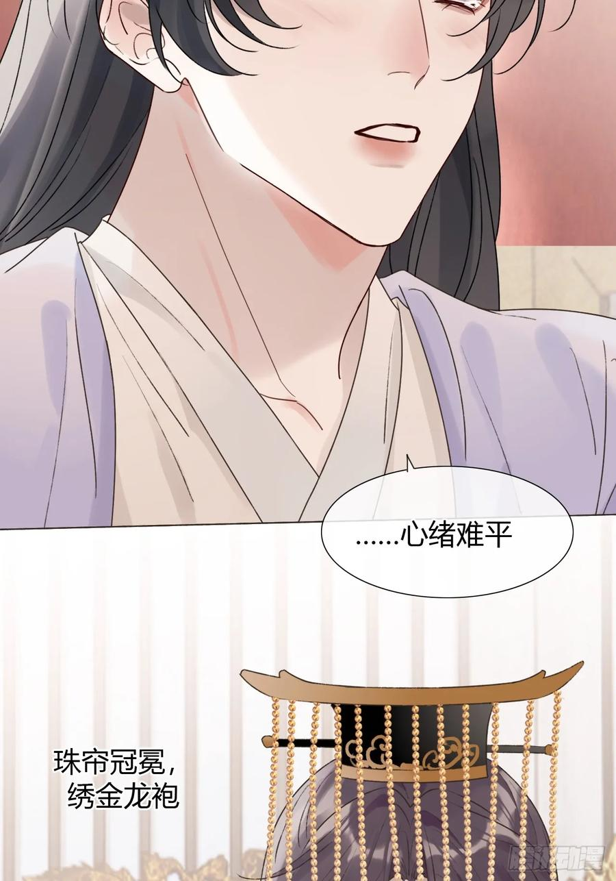 36 新皇登基，物是人非 第57页