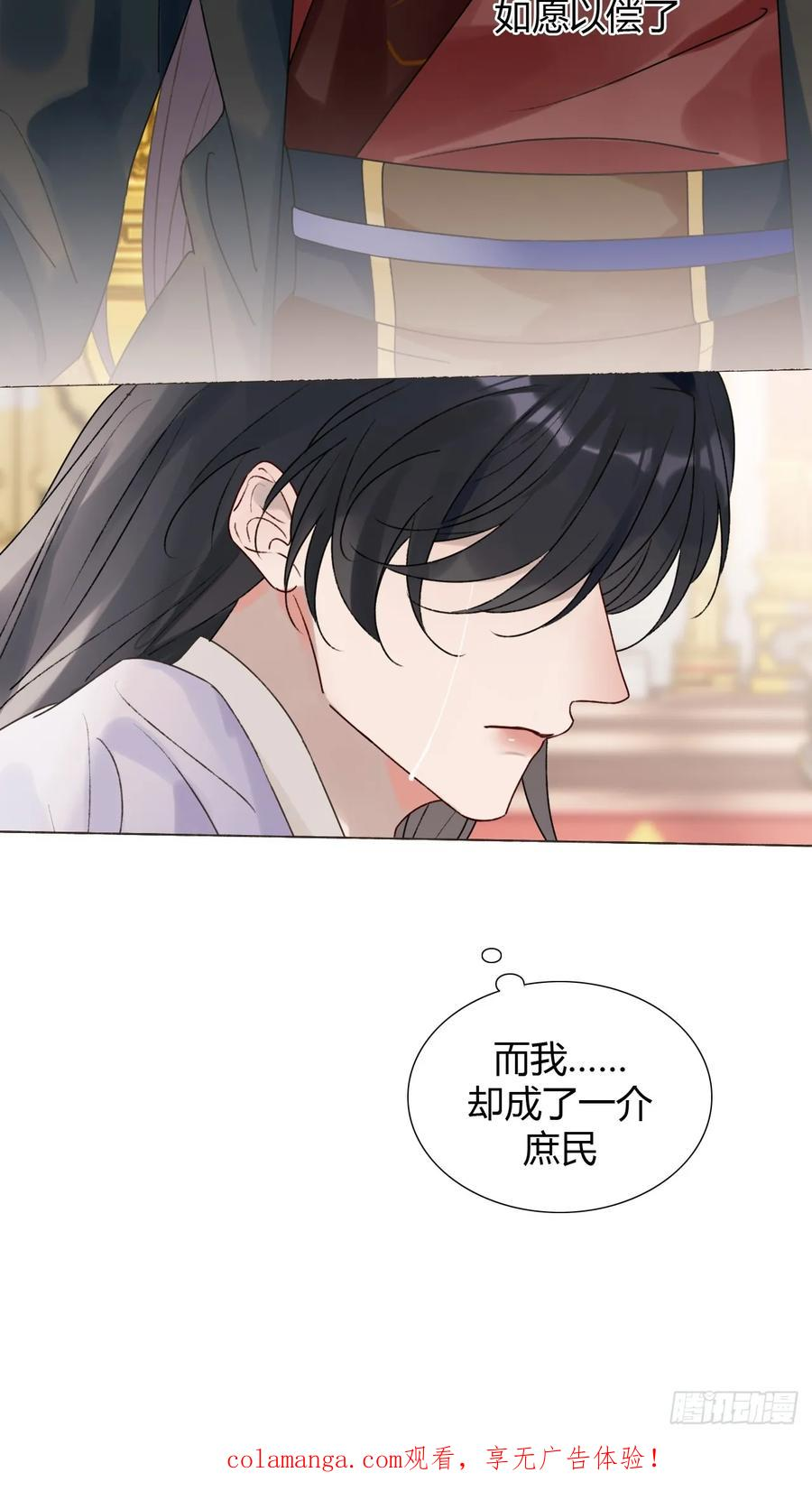36 新皇登基，物是人非 第59页