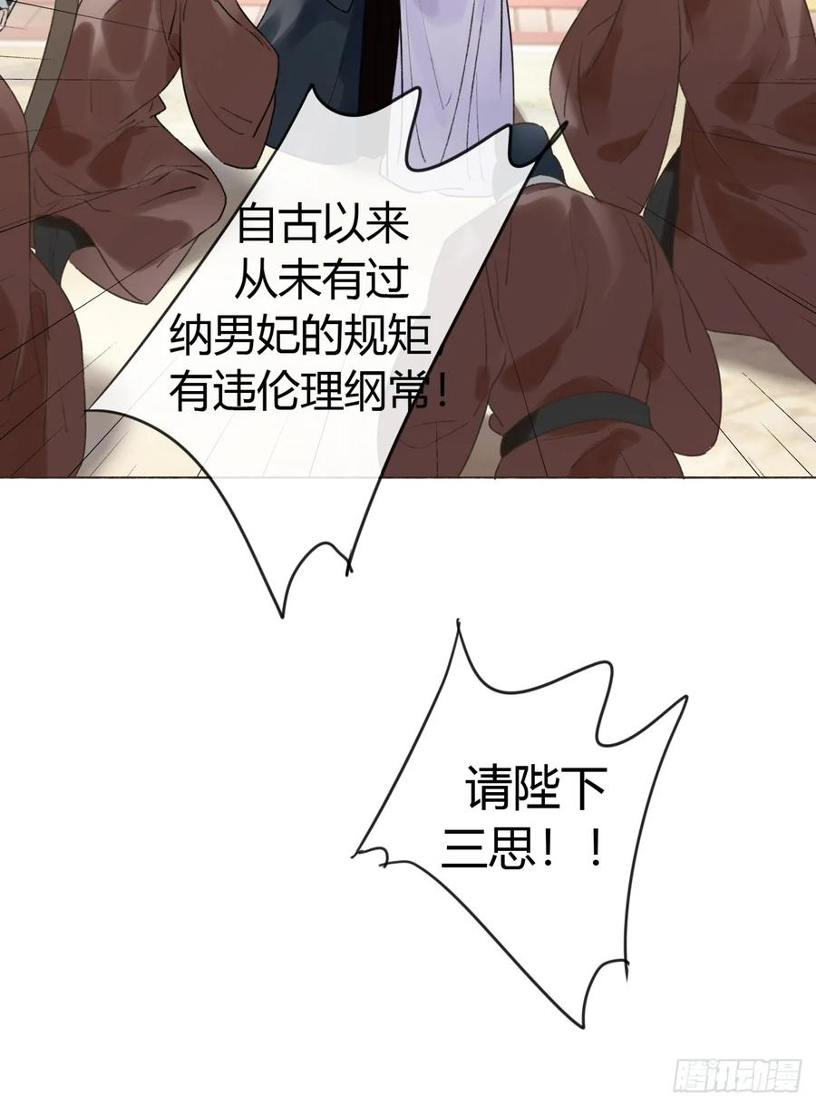 37 入后宫 第8页