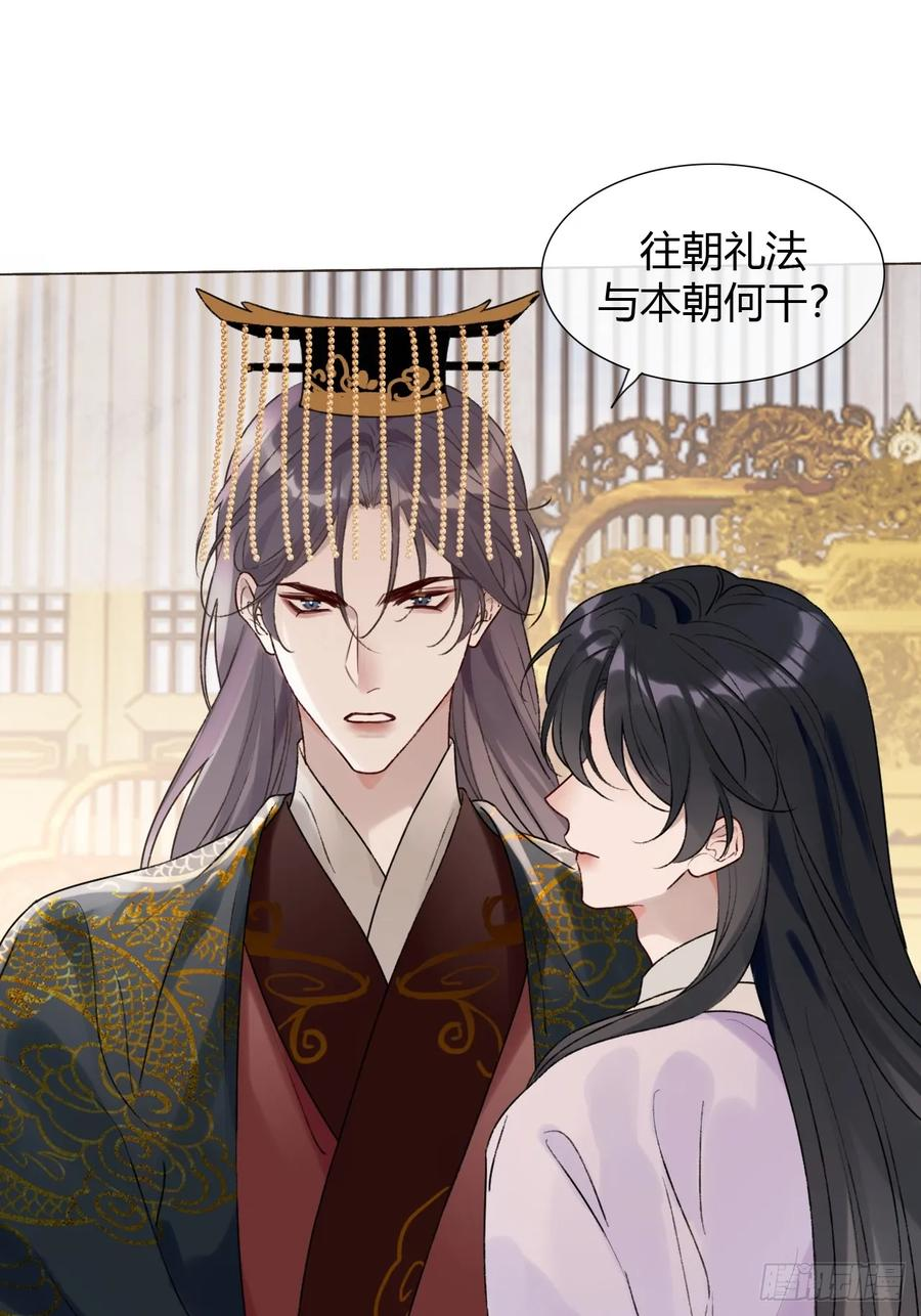 37 入后宫 第9页