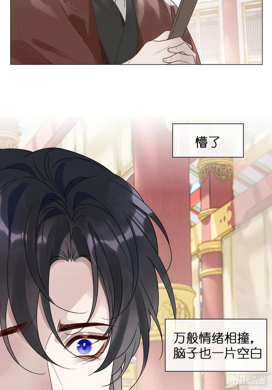 37 入后宫 第11页