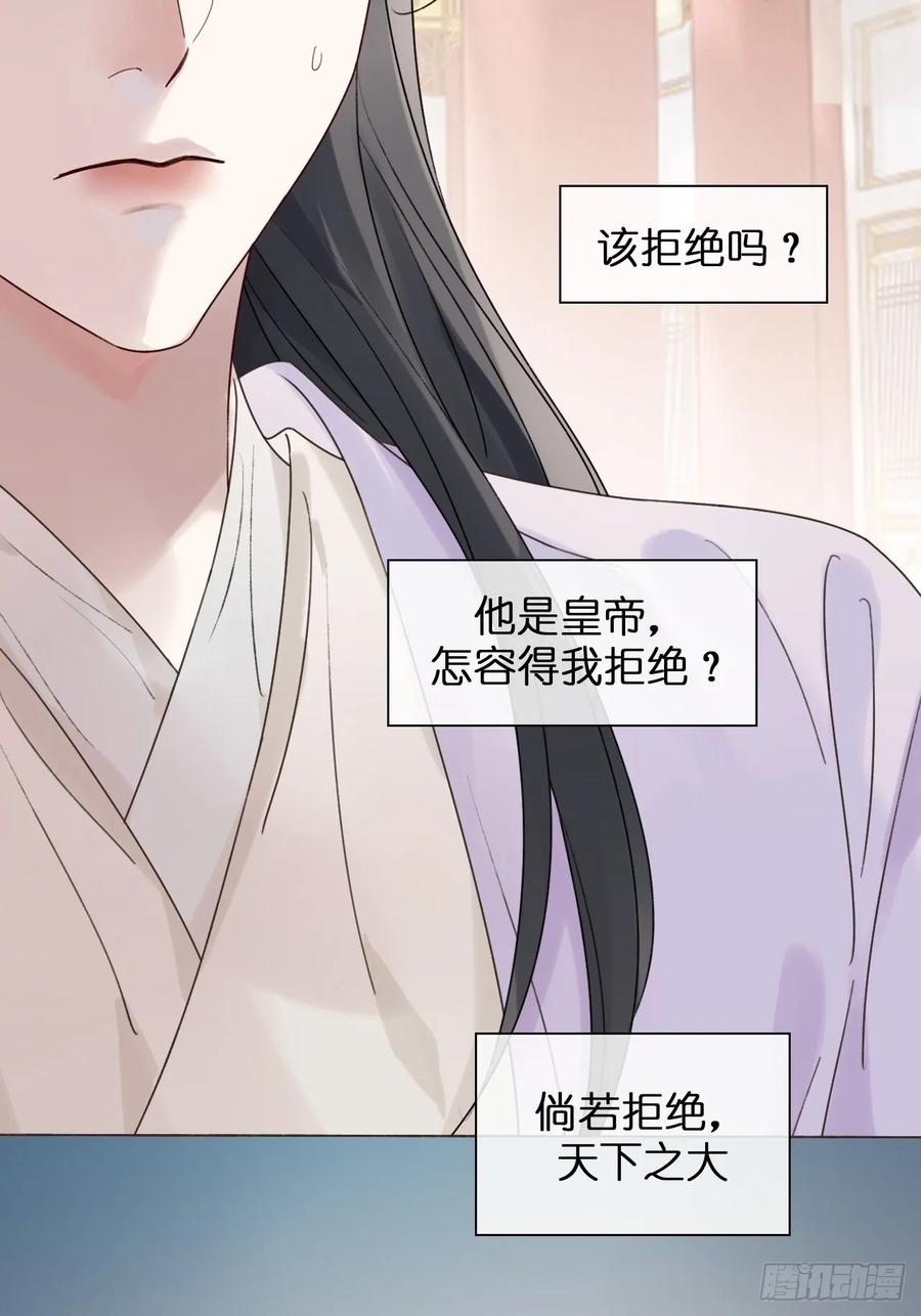 37 入后宫 第12页
