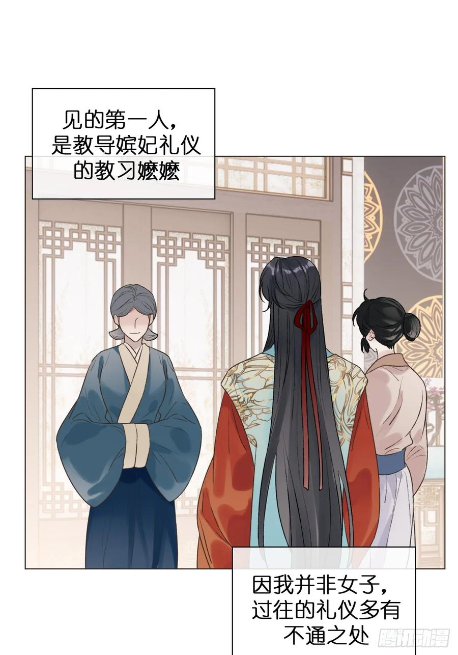37 入后宫 第17页