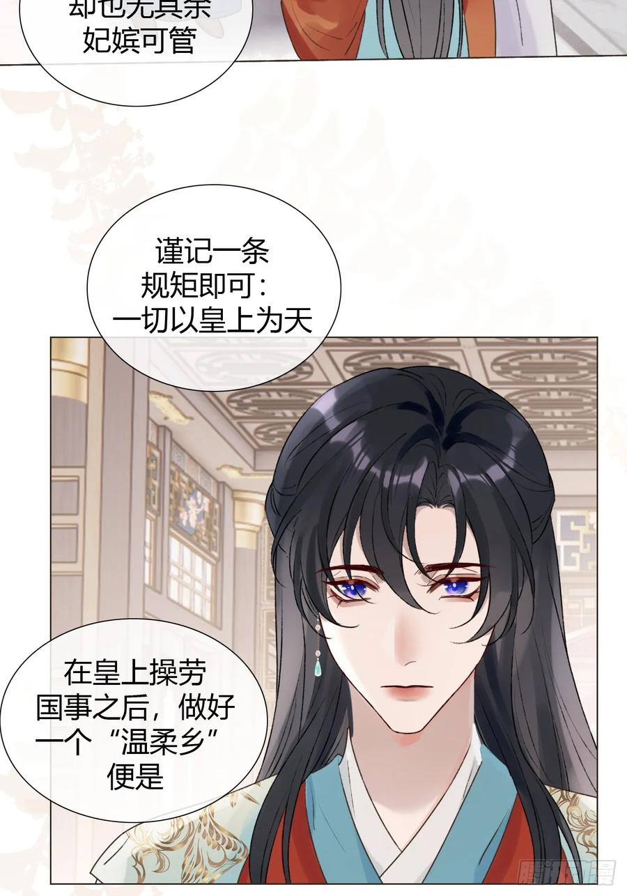 37 入后宫 第20页