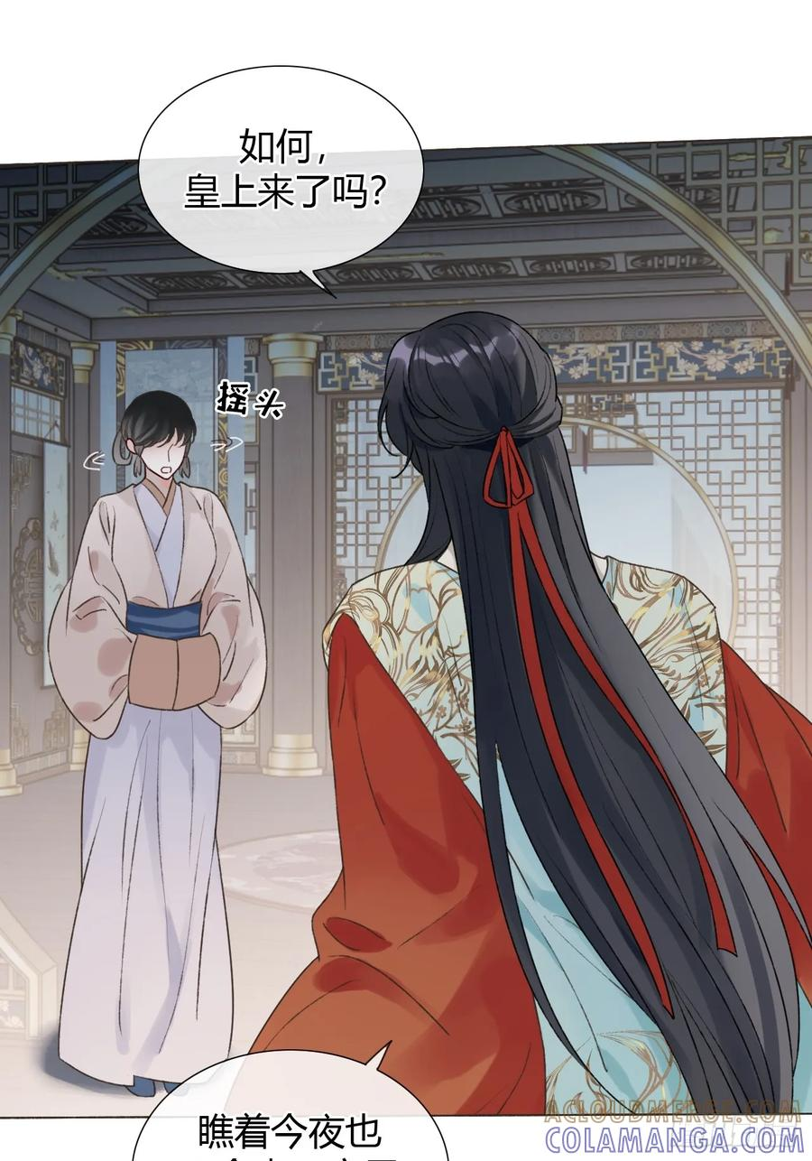 37 入后宫 第25页