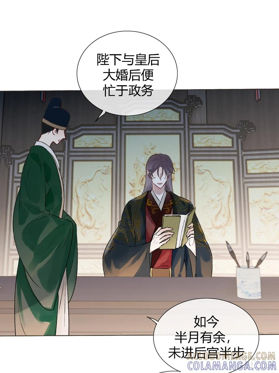 37 入后宫 第31页