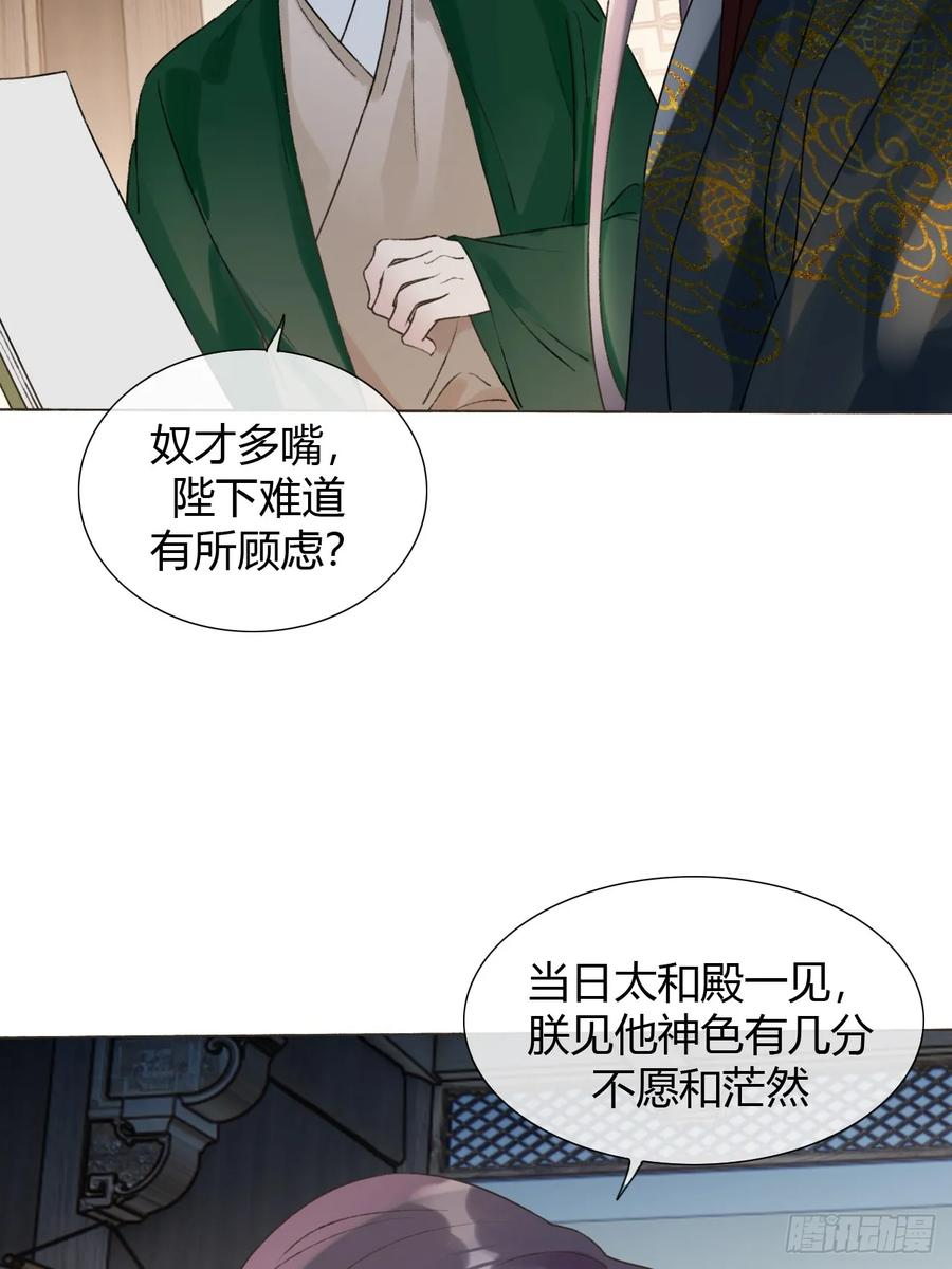 37 入后宫 第33页