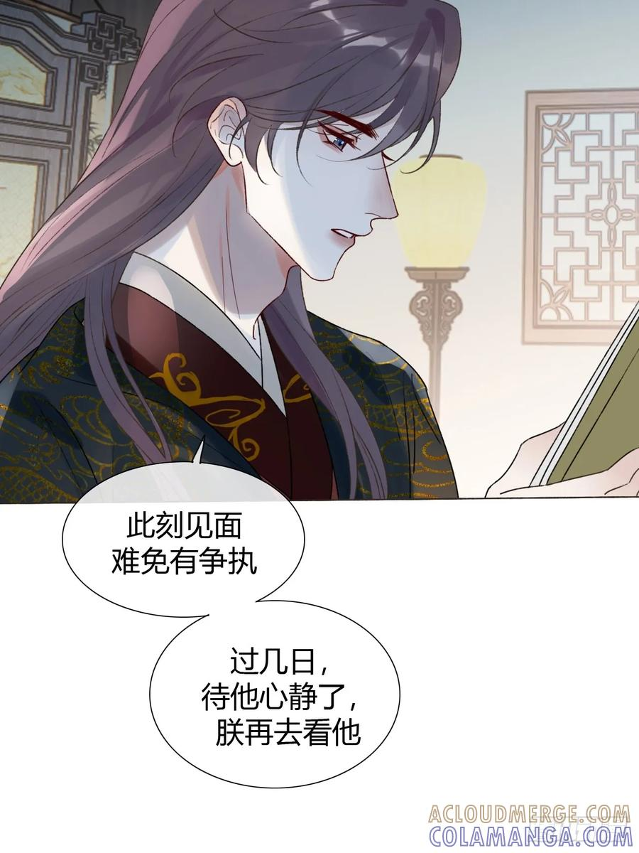 37 入后宫 第34页
