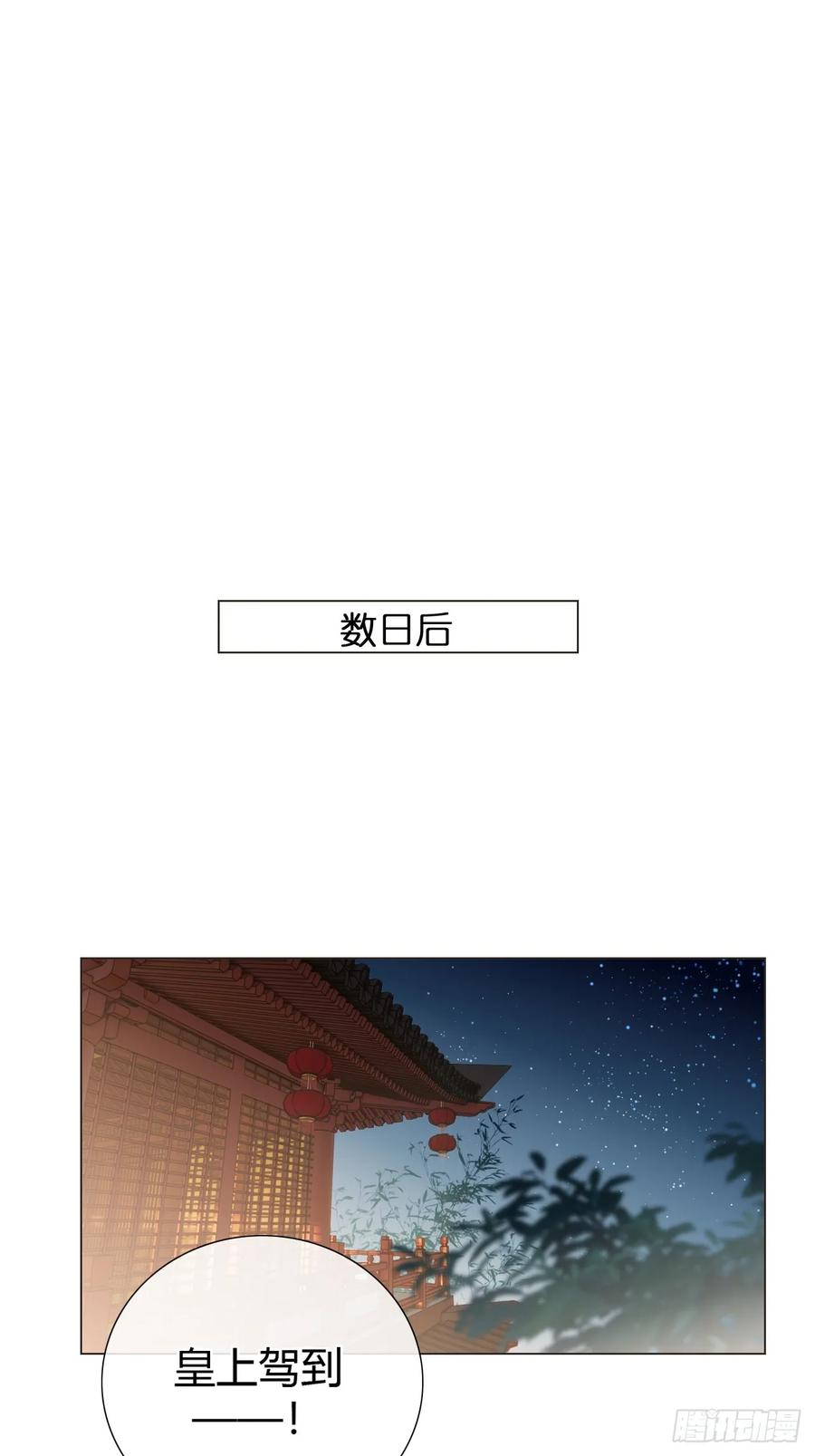 37 入后宫 第38页