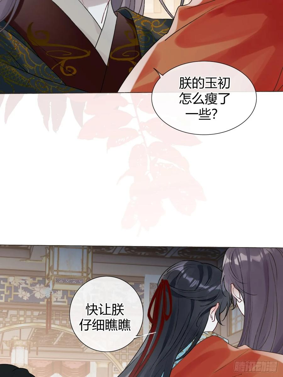 37 入后宫 第45页