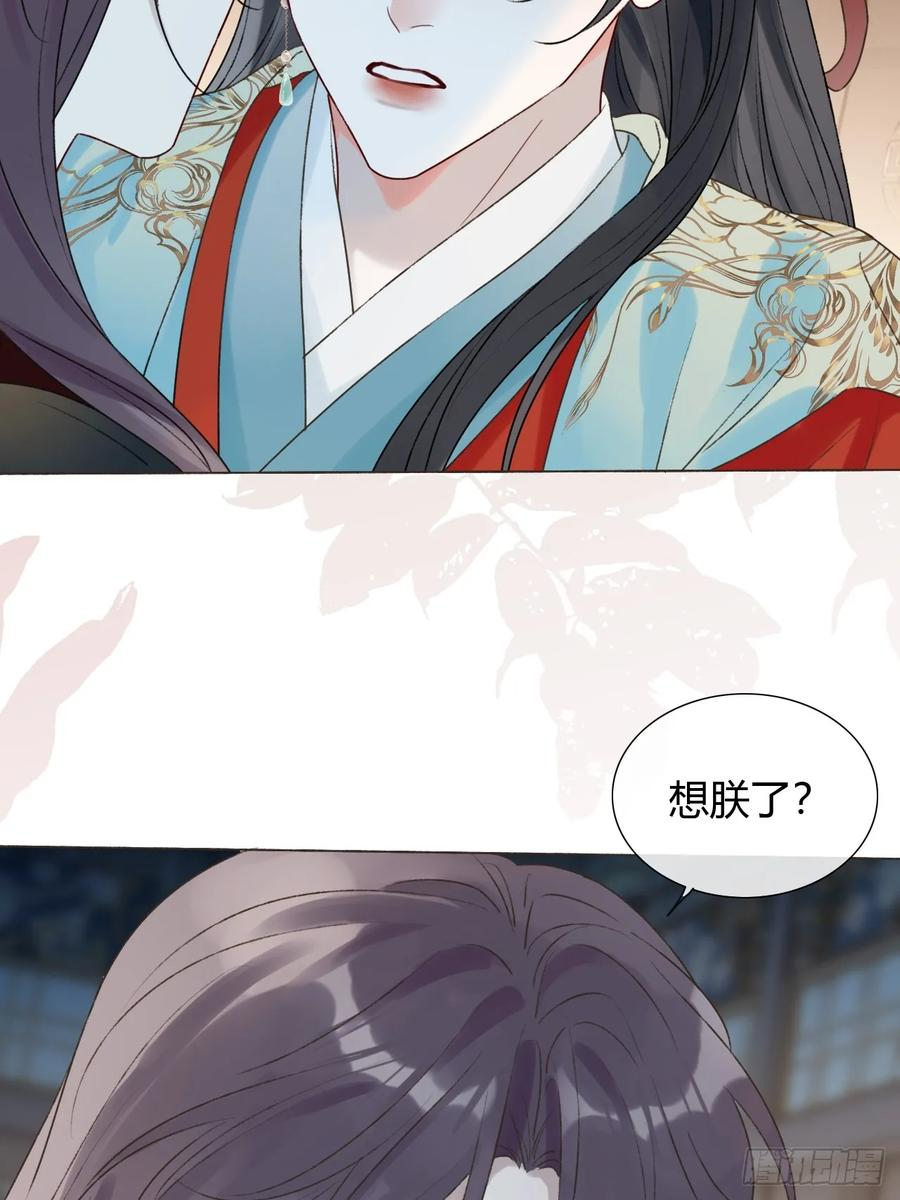 37 入后宫 第47页