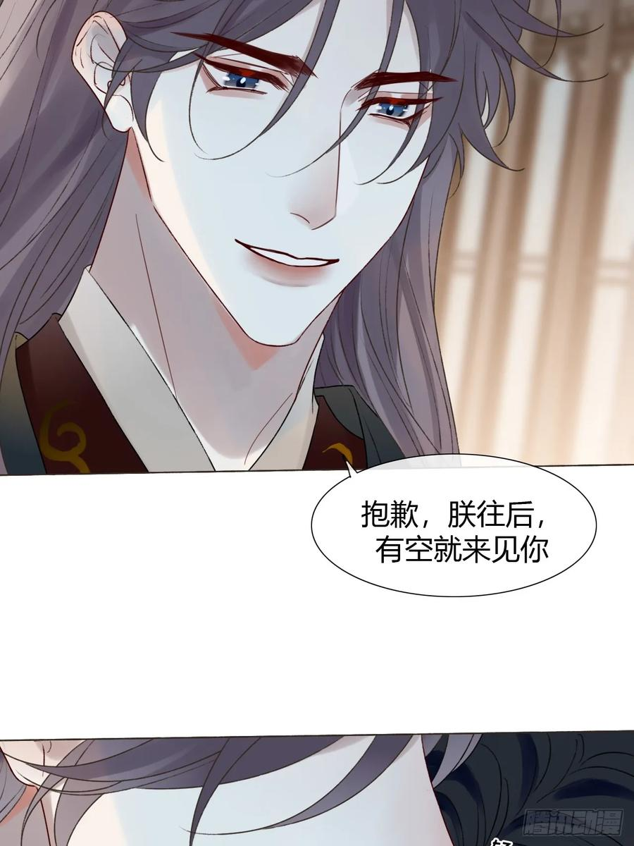 37 入后宫 第48页