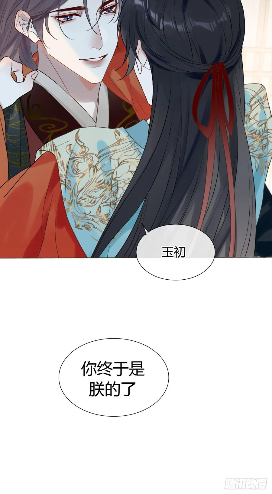 37 入后宫 第50页