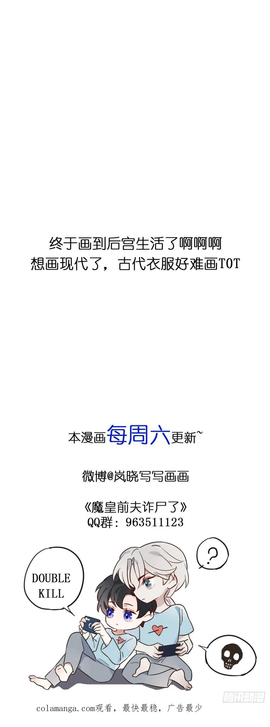 37 入后宫 第51页