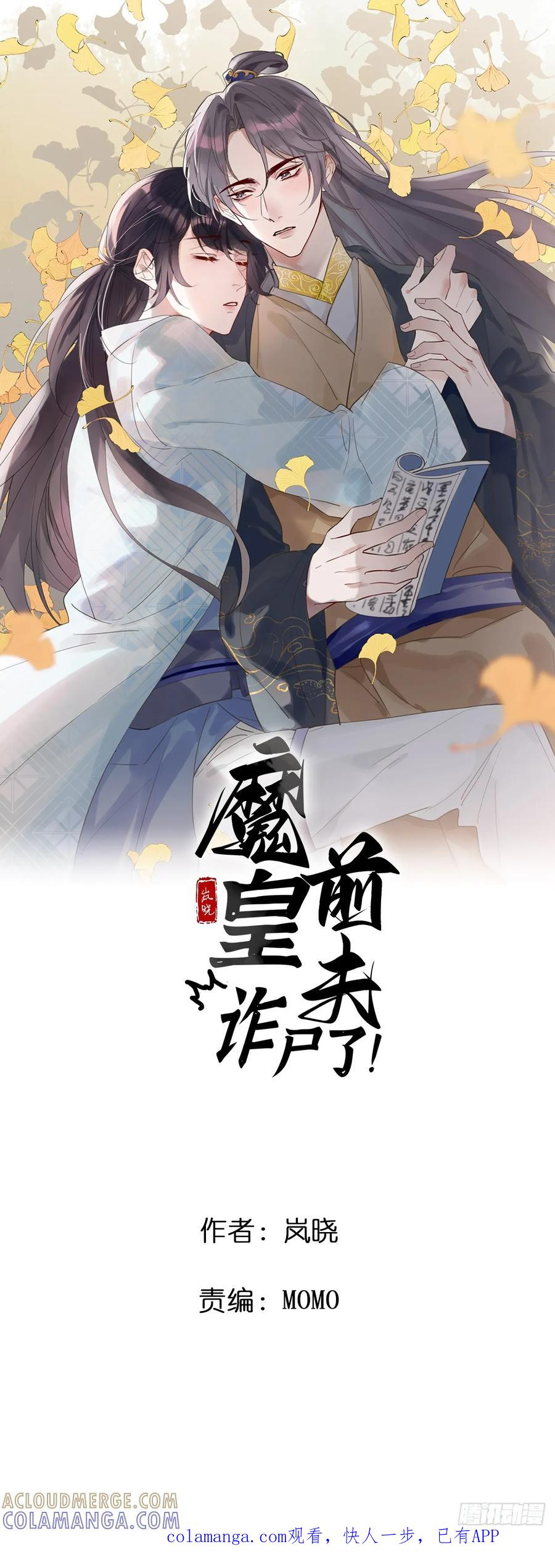 38 请陛下疼爱 第1页