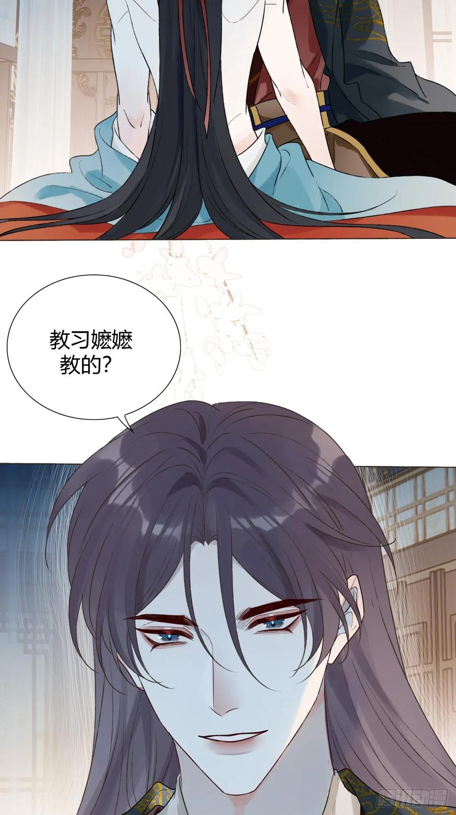 38 请陛下疼爱 第9页