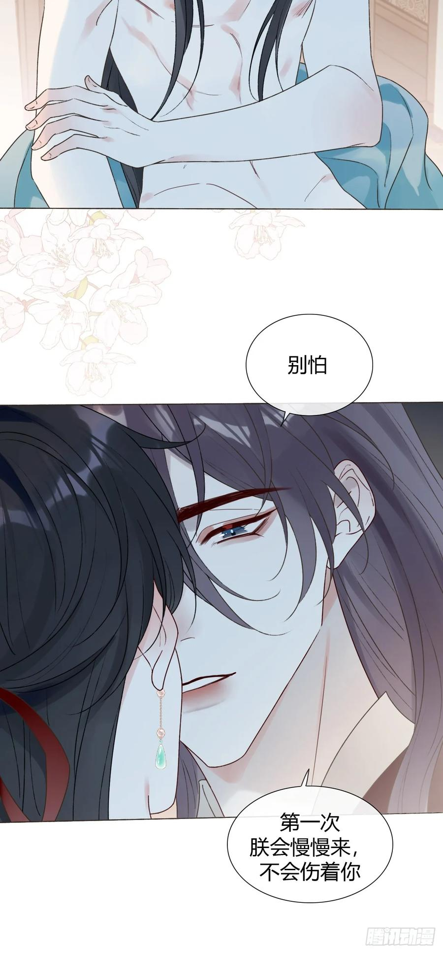 38 请陛下疼爱 第11页